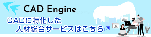 お仕事をお探しの方はこちら