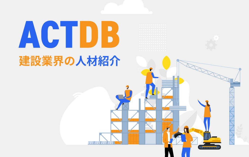ACTDB