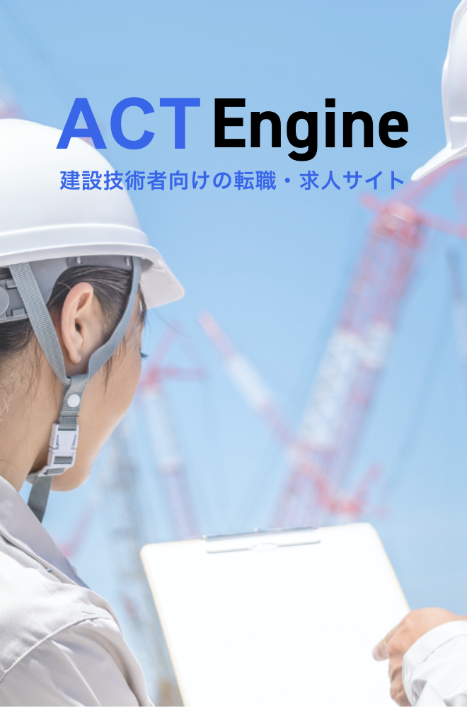 ACT Engine