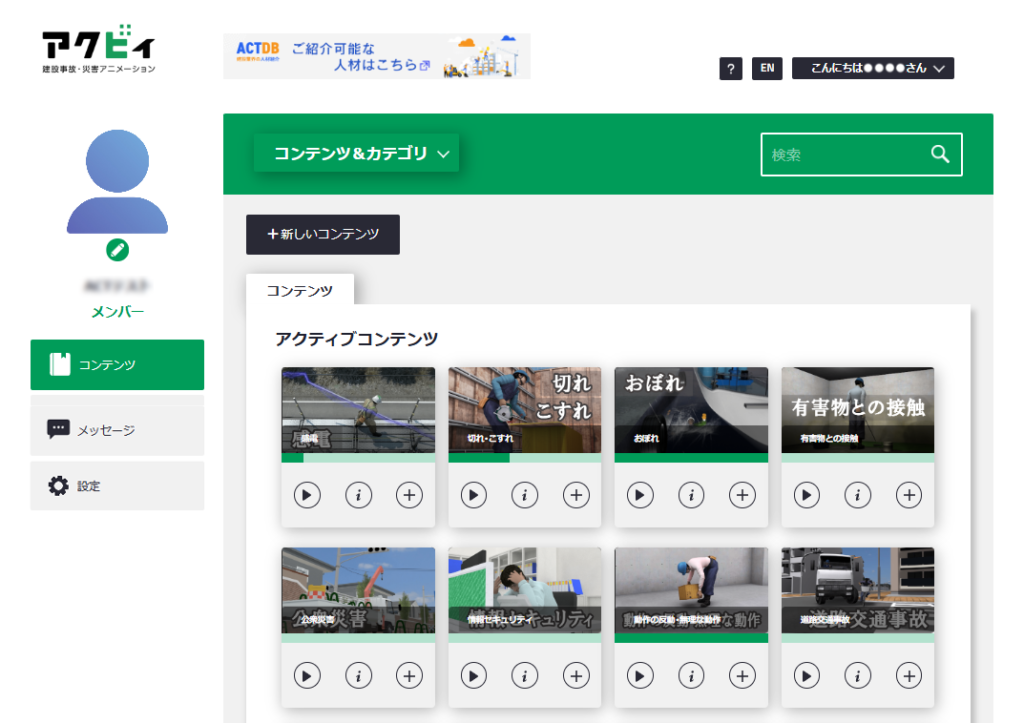 ニュースリリース配信サービス「NEWSCAST」にて、新サービス「アクビィ（Acvie）」の記事が掲載されました。