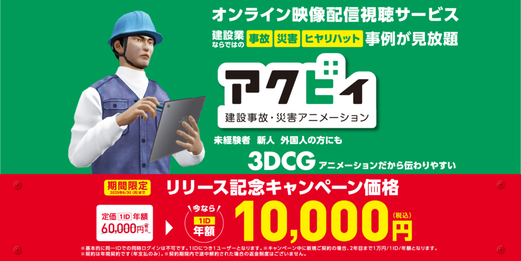 新サービス「アクビィ（Acvie）」を2025年4月1日にリリースしました