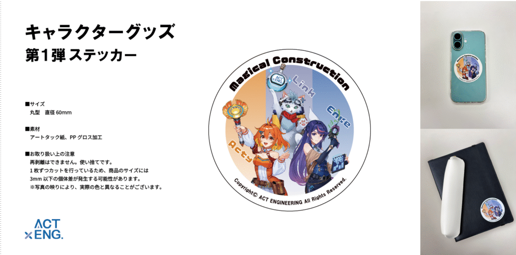 【キャラクターグッズ】第１弾 ステッカー