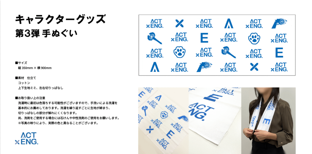 【キャラクターグッズ】第３弾 手ぬぐい